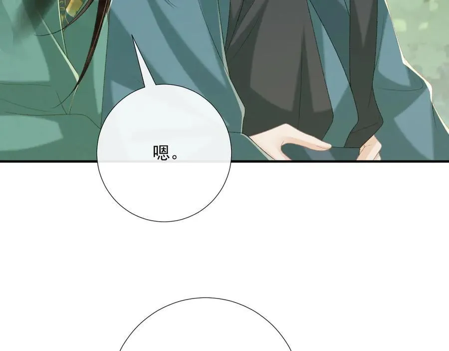 第97话 你不高兴？ 第70页