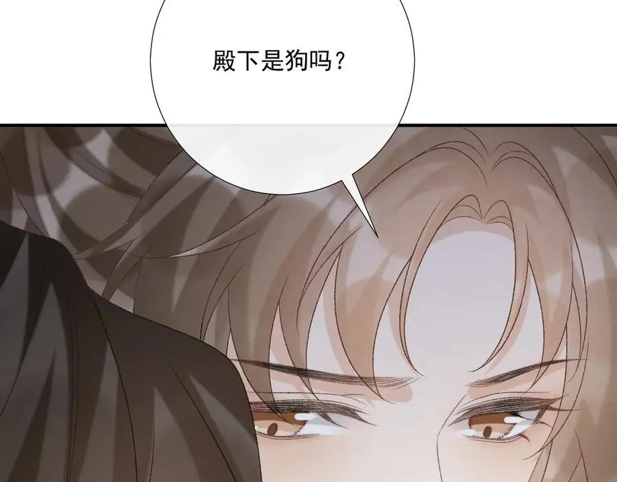 第97话 你不高兴？ 第71页