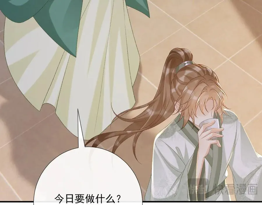第97话 你不高兴？ 第92页