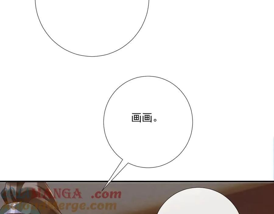 第97话 你不高兴？ 第93页