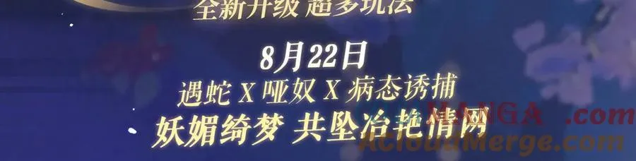 特典祈愿：病态诱捕 妖媚绮梦 共坠冶艳情网 第3页