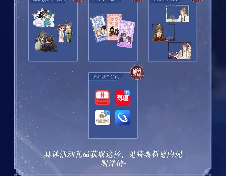 特典祈愿：病态诱捕 妖媚绮梦 共坠冶艳情网 第22页