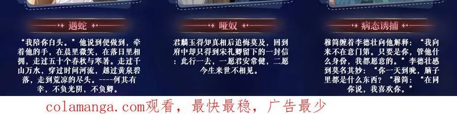 特典祈愿：病态诱捕 妖媚绮梦 共坠冶艳情网 第24页