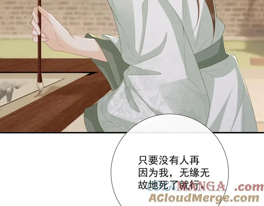 第98话 哄他 第7页