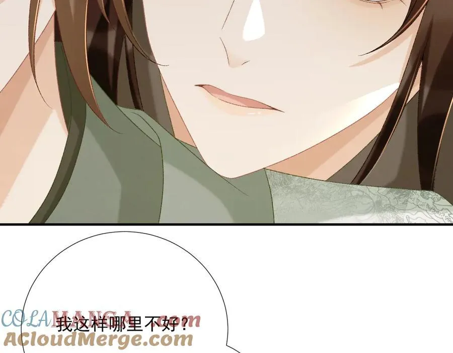 第98话 哄他 第13页
