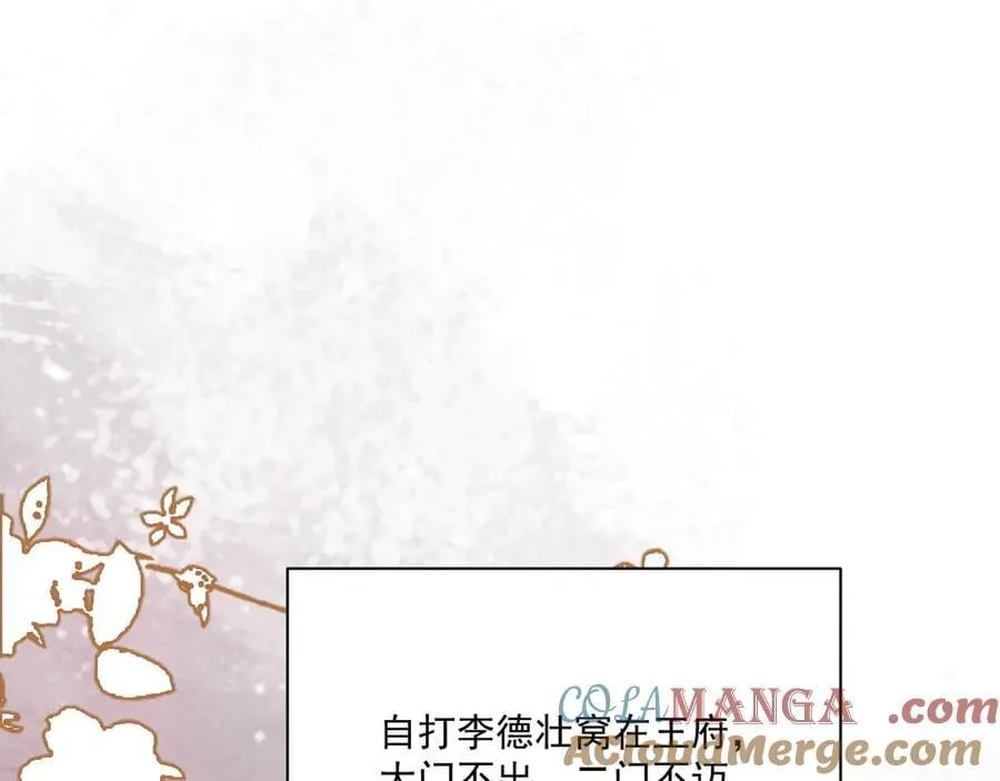 第98话 哄他 第52页