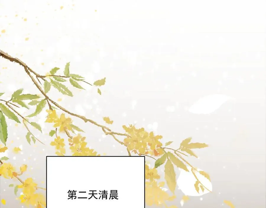 第98话 哄他 第65页