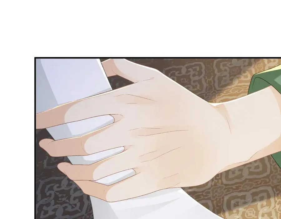 第98话 哄他 第69页