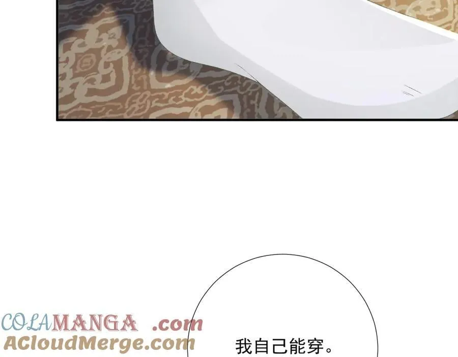 第98话 哄他 第70页