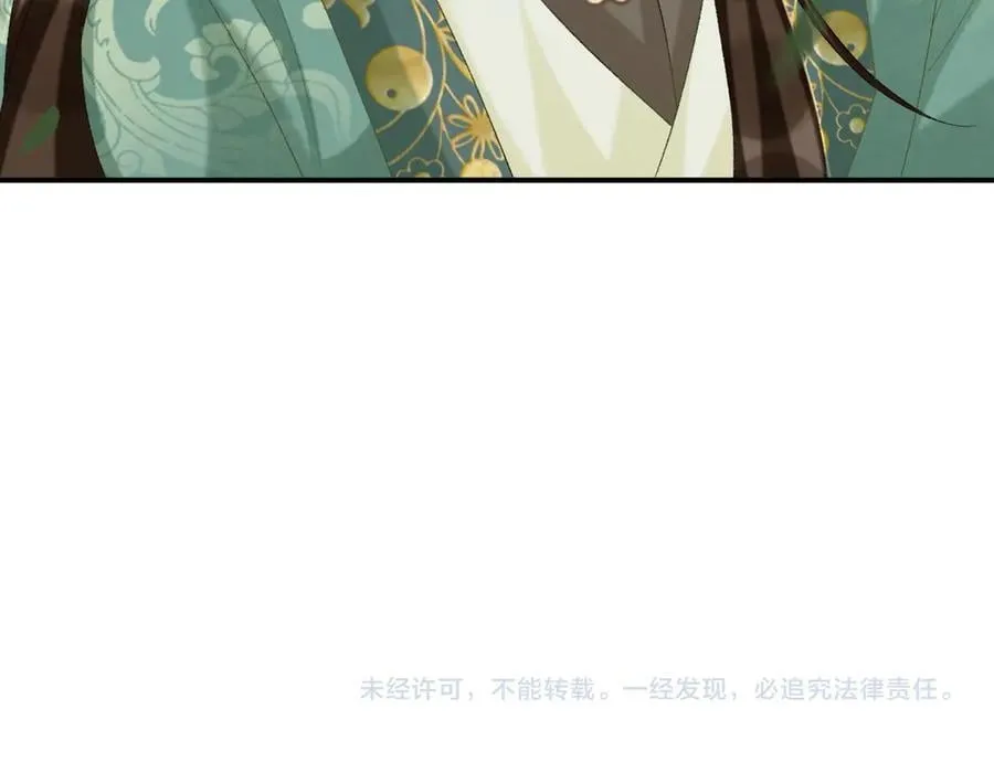 第98话 哄他 第90页