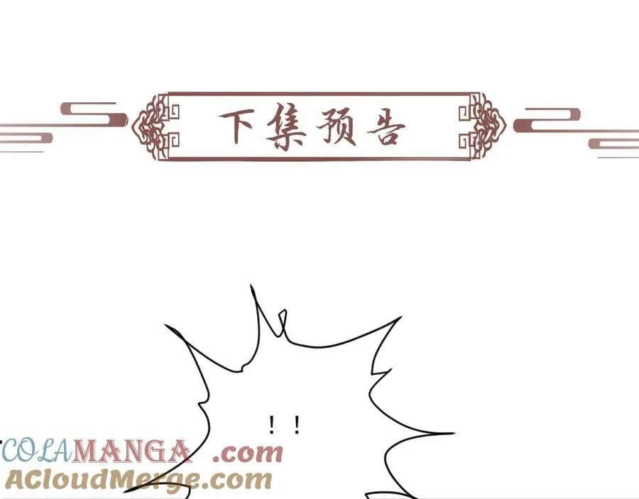 第98话 哄他 第91页