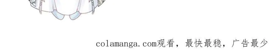 第98话 哄他 第99页