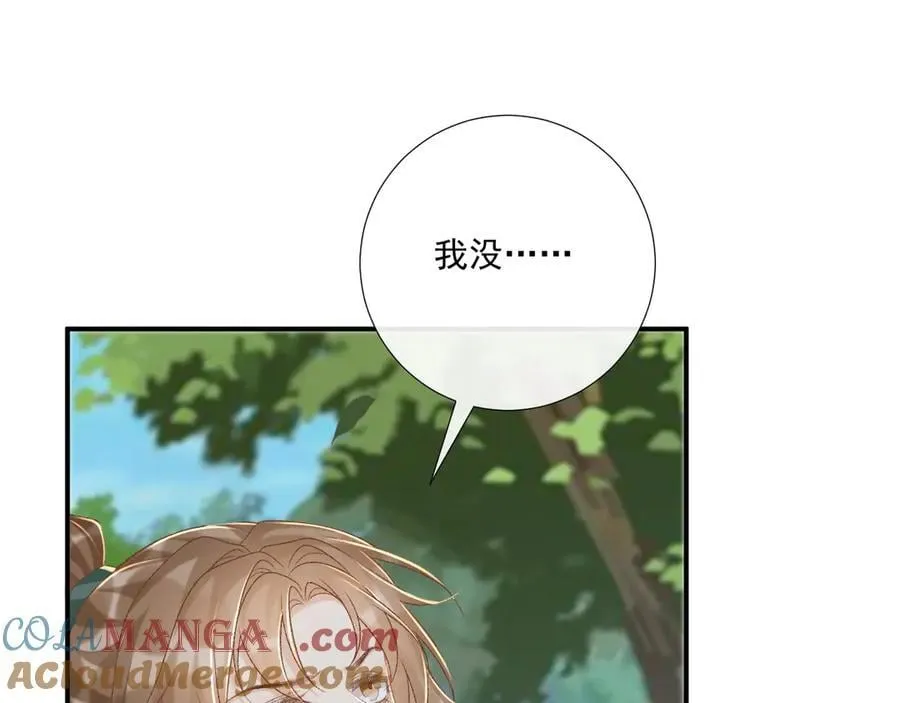 第99话 玩这么大？！ 第5页