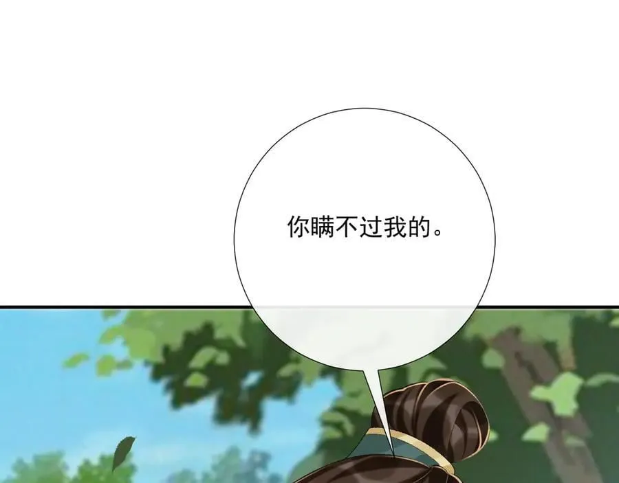 第99话 玩这么大？！ 第7页