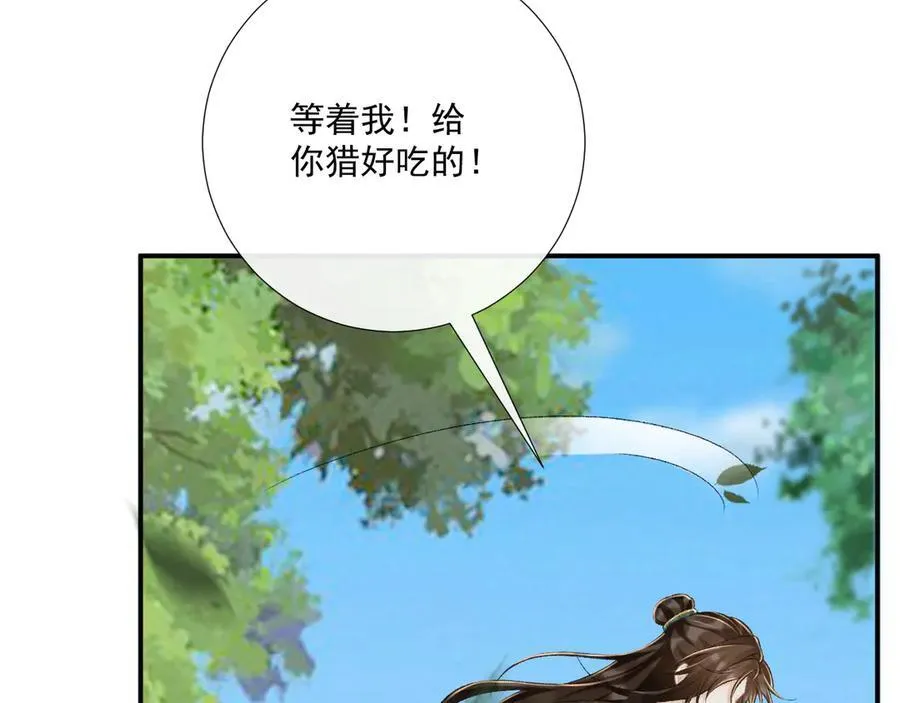 第99话 玩这么大？！ 第10页