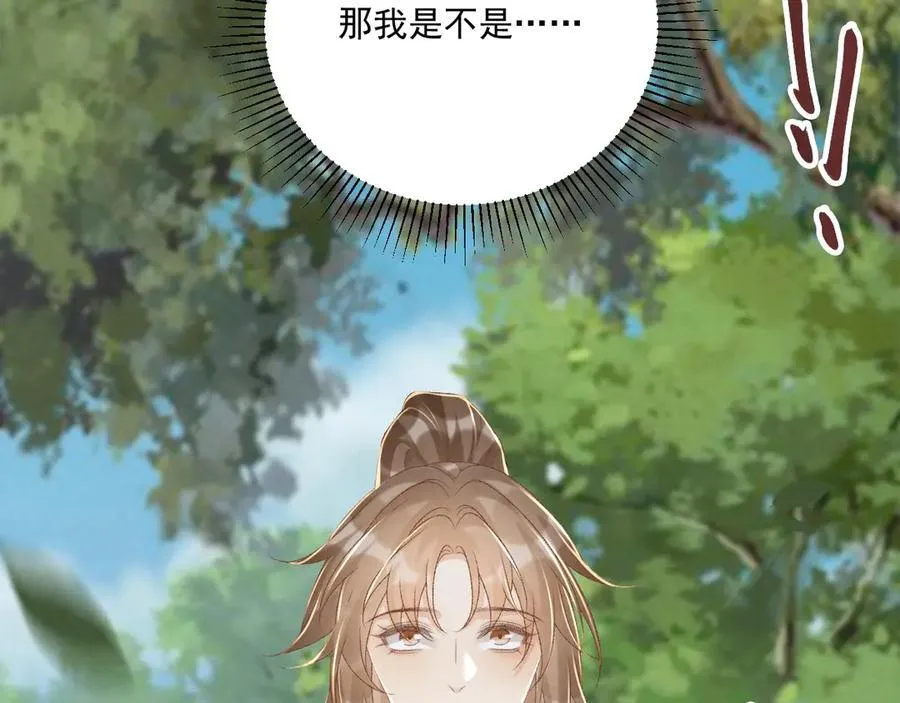 第99话 玩这么大？！ 第14页