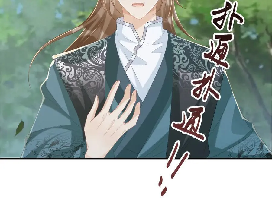 第99话 玩这么大？！ 第15页
