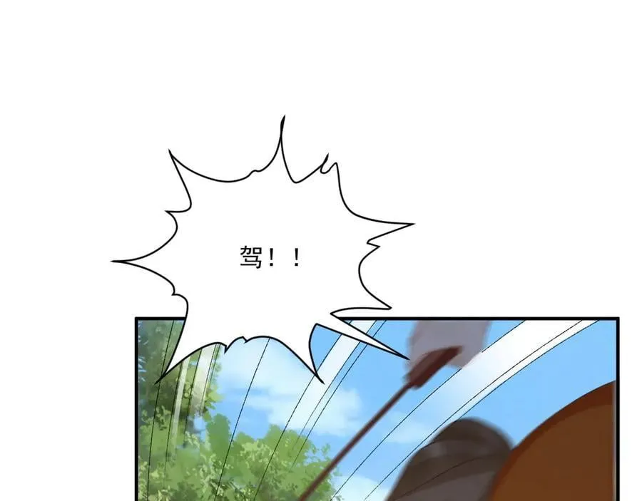 第99话 玩这么大？！ 第16页