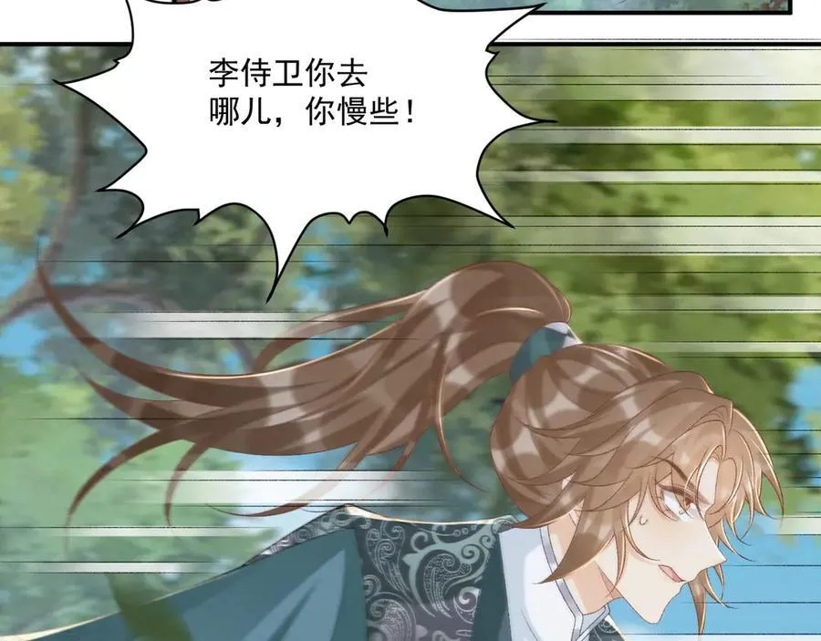 第99话 玩这么大？！ 第18页