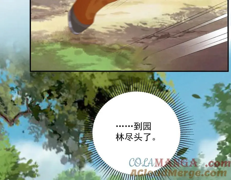 第99话 玩这么大？！ 第21页