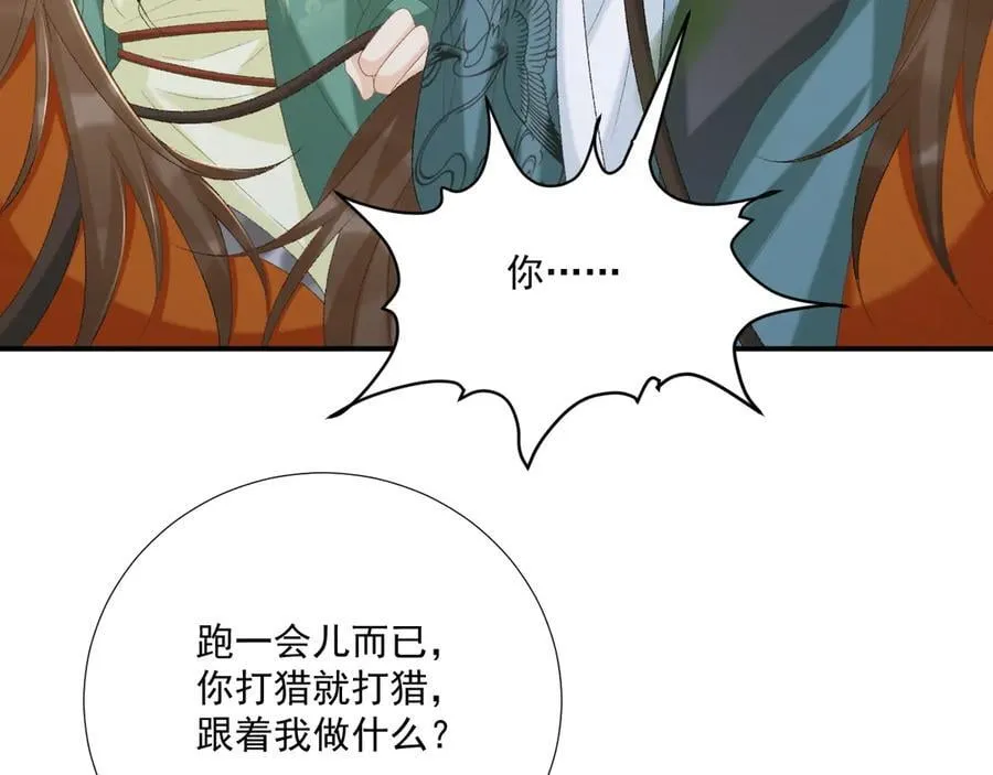 第99话 玩这么大？！ 第26页