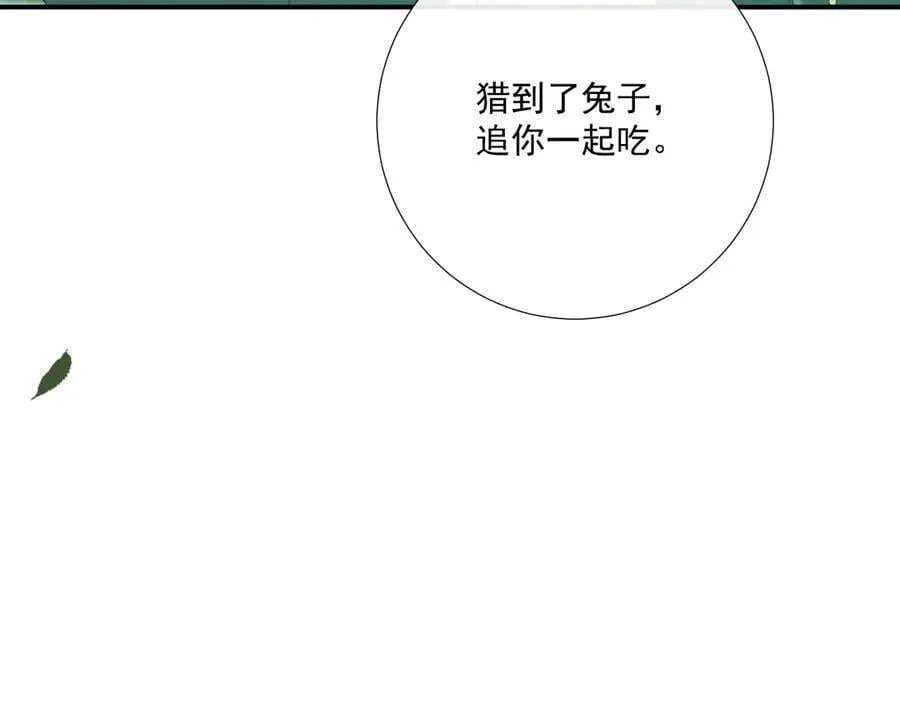 第99话 玩这么大？！ 第32页