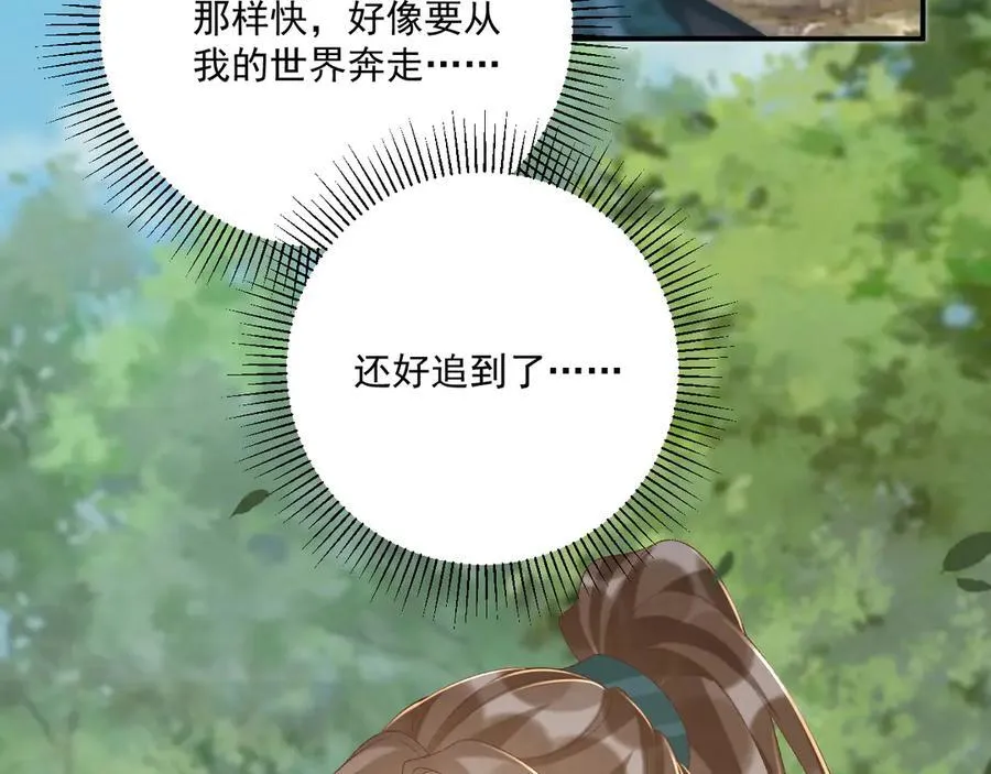 第99话 玩这么大？！ 第36页