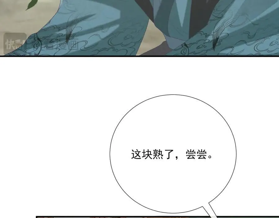 第99话 玩这么大？！ 第38页