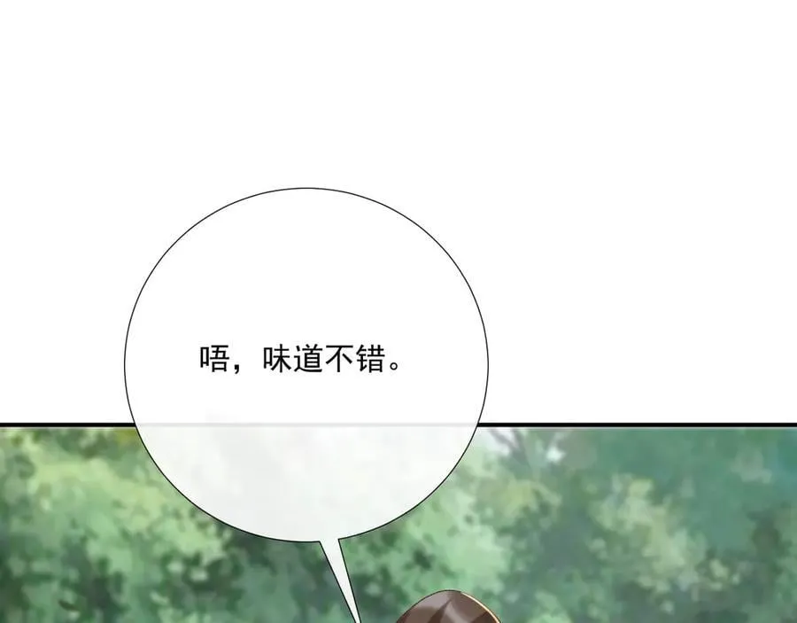第99话 玩这么大？！ 第40页