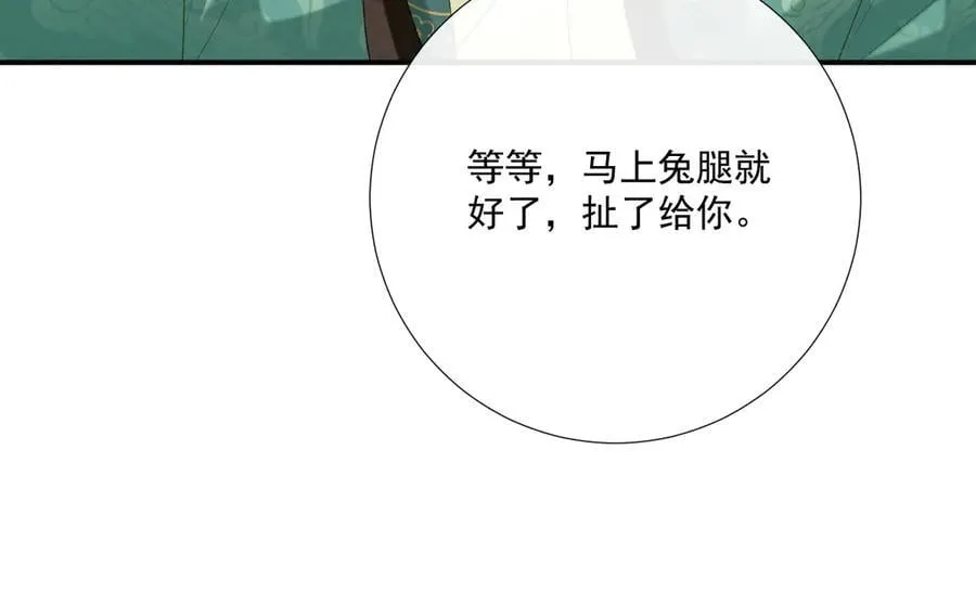 第99话 玩这么大？！ 第44页