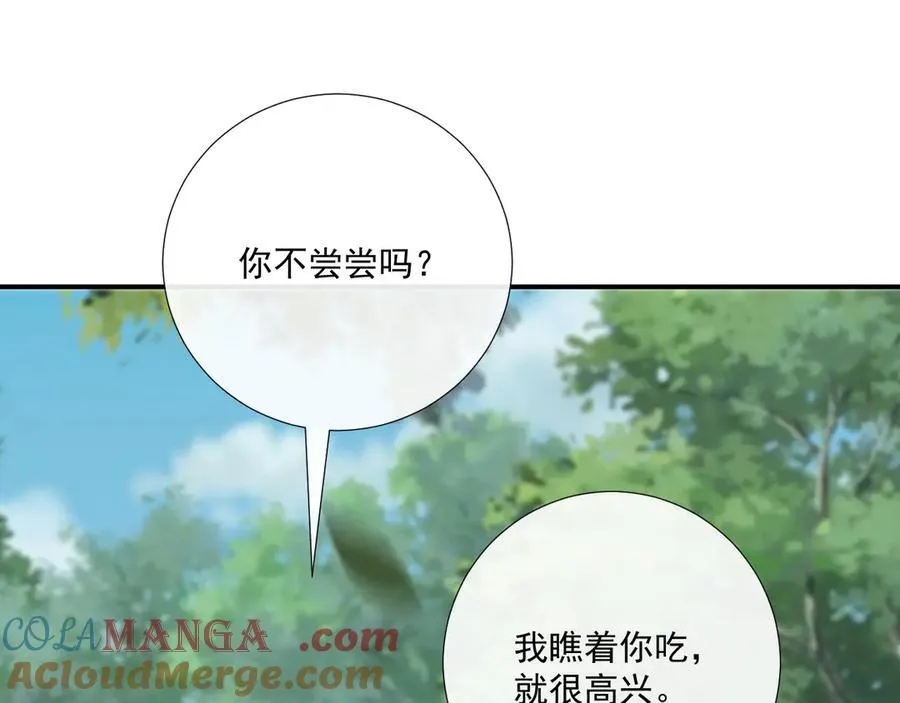 第99话 玩这么大？！ 第45页