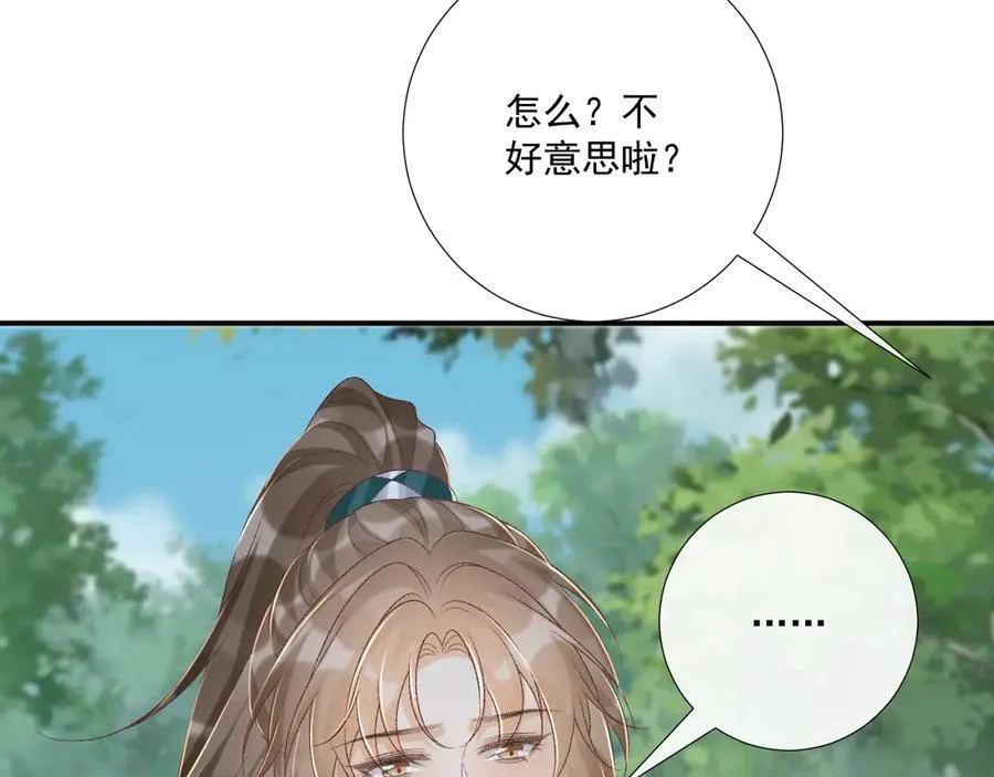 第99话 玩这么大？！ 第48页