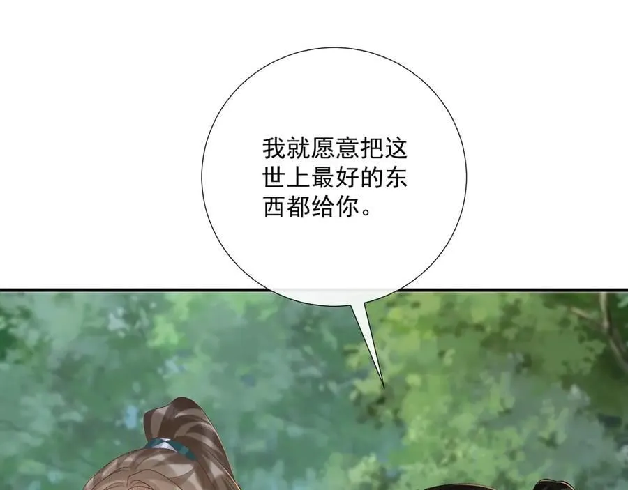 第99话 玩这么大？！ 第50页