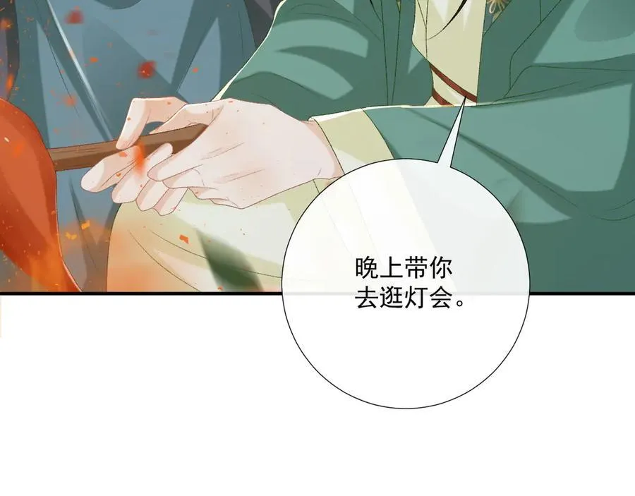 第99话 玩这么大？！ 第52页