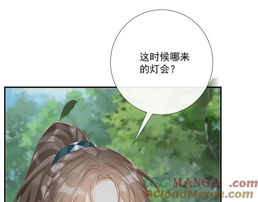第99话 玩这么大？！ 第53页