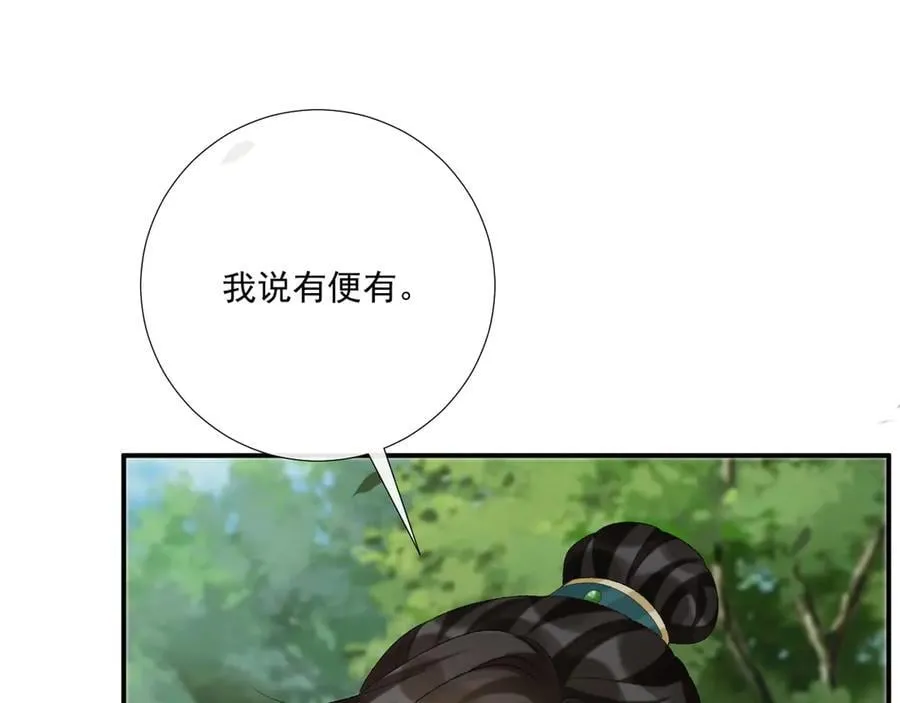 第99话 玩这么大？！ 第55页