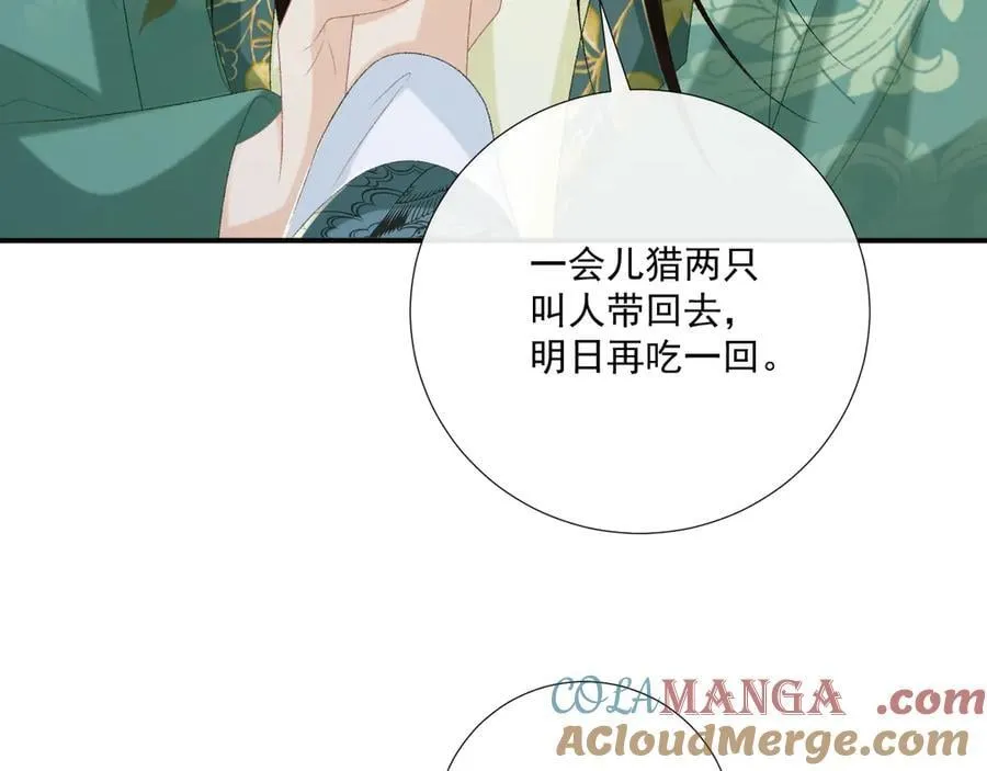 第99话 玩这么大？！ 第61页