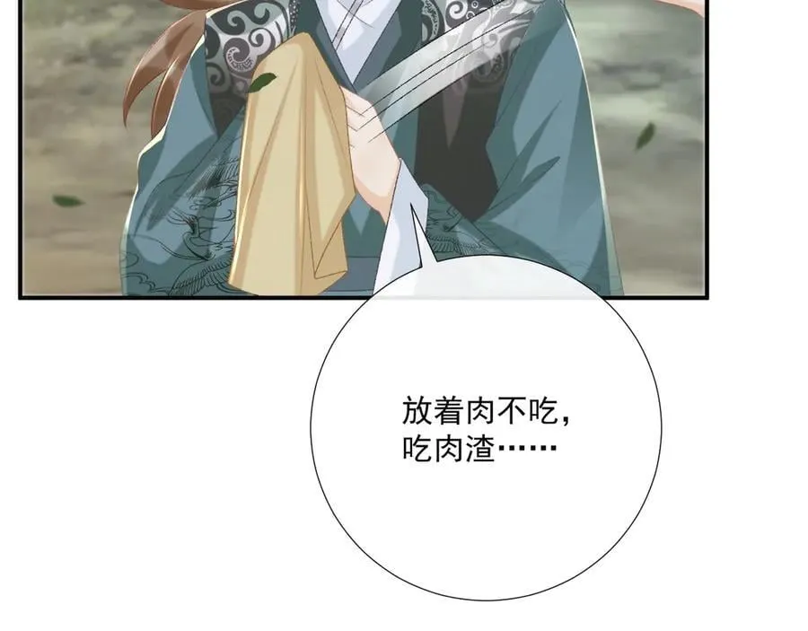 第99话 玩这么大？！ 第63页