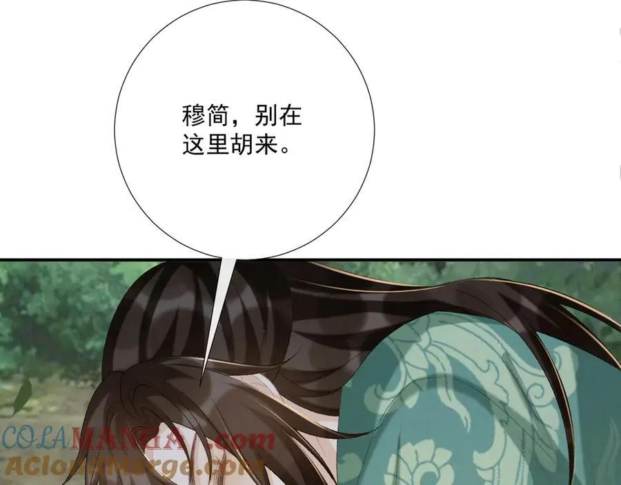 第99话 玩这么大？！ 第69页