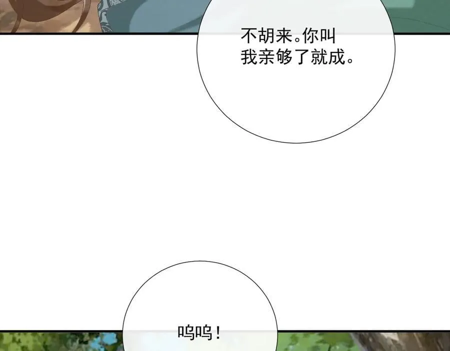 第99话 玩这么大？！ 第71页