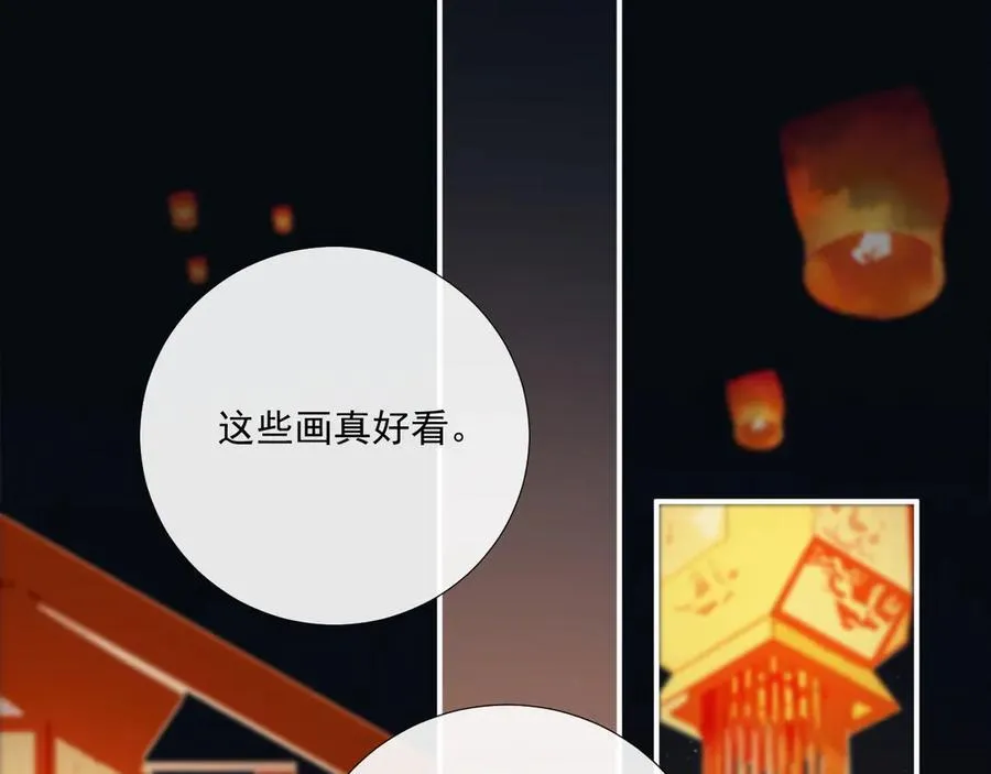 第99话 玩这么大？！ 第75页