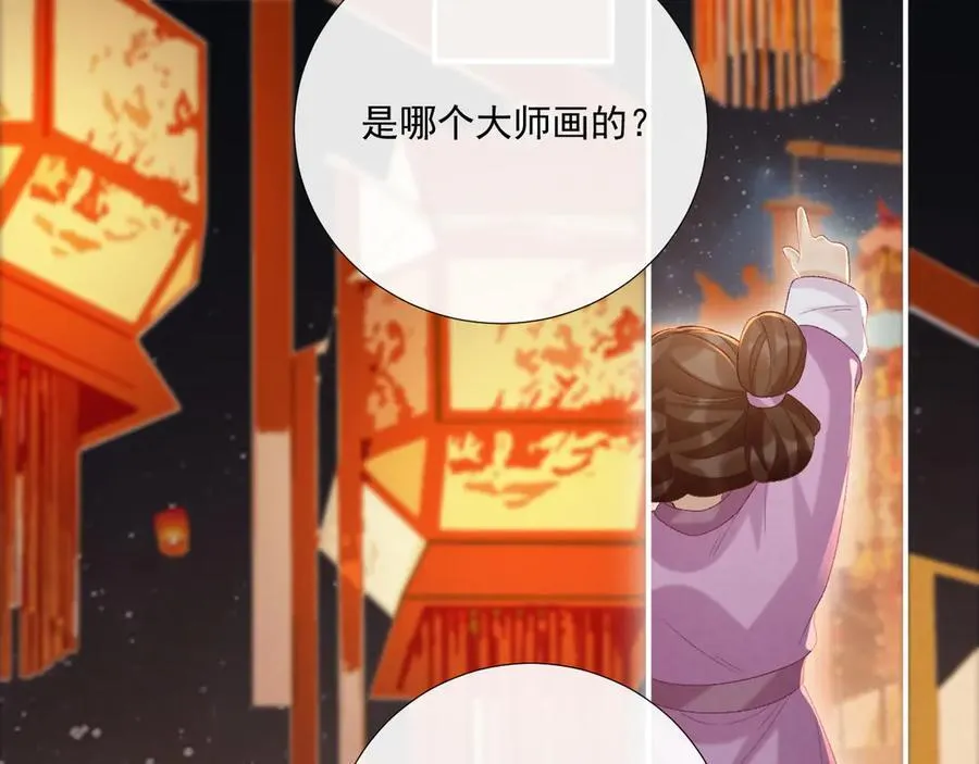 第99话 玩这么大？！ 第76页