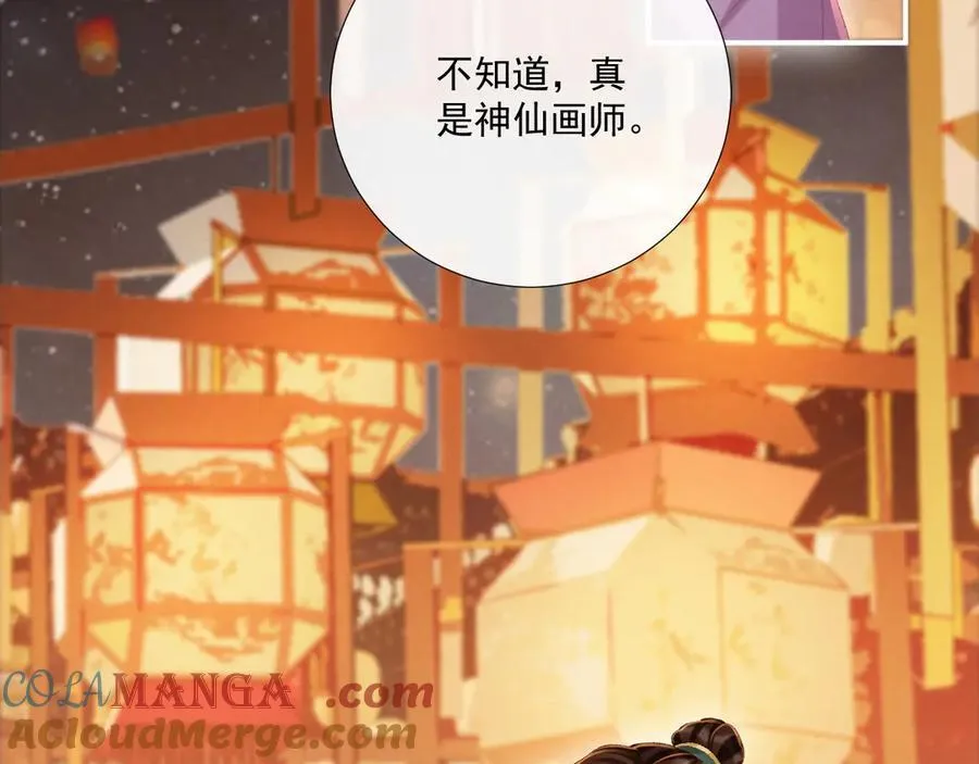 第99话 玩这么大？！ 第77页