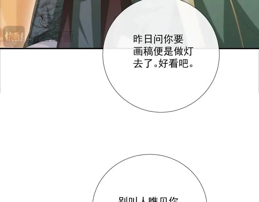 第99话 玩这么大？！ 第79页
