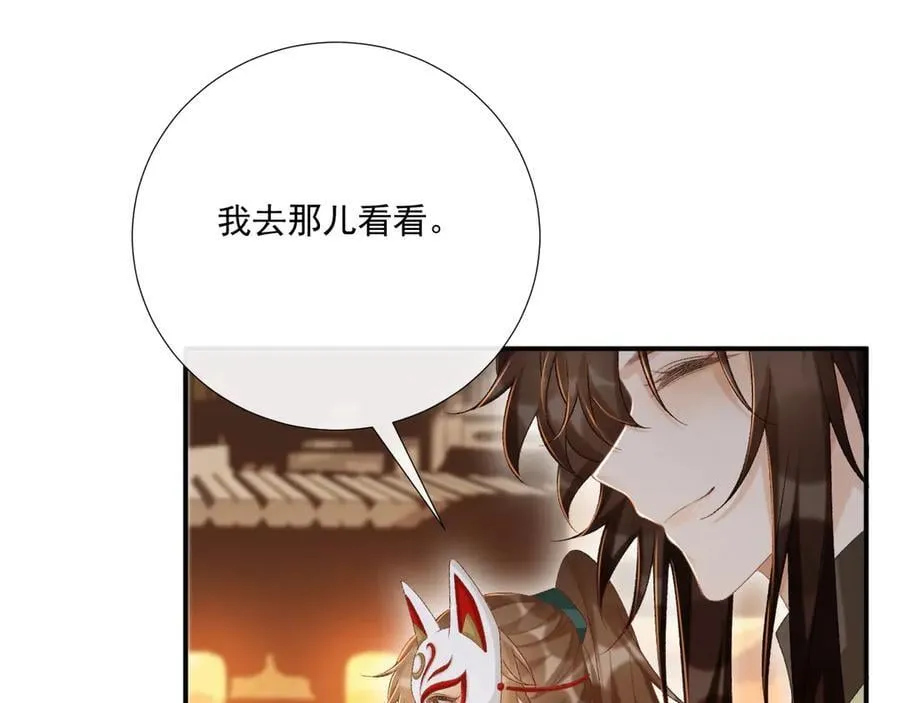 第99话 玩这么大？！ 第82页