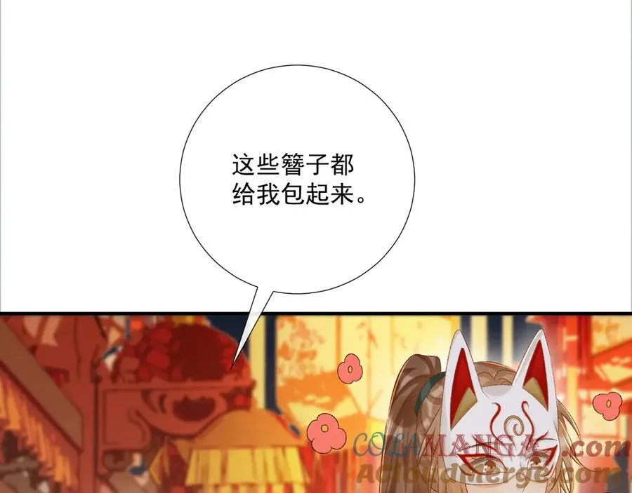 第99话 玩这么大？！ 第85页
