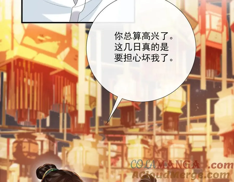 第99话 玩这么大？！ 第89页