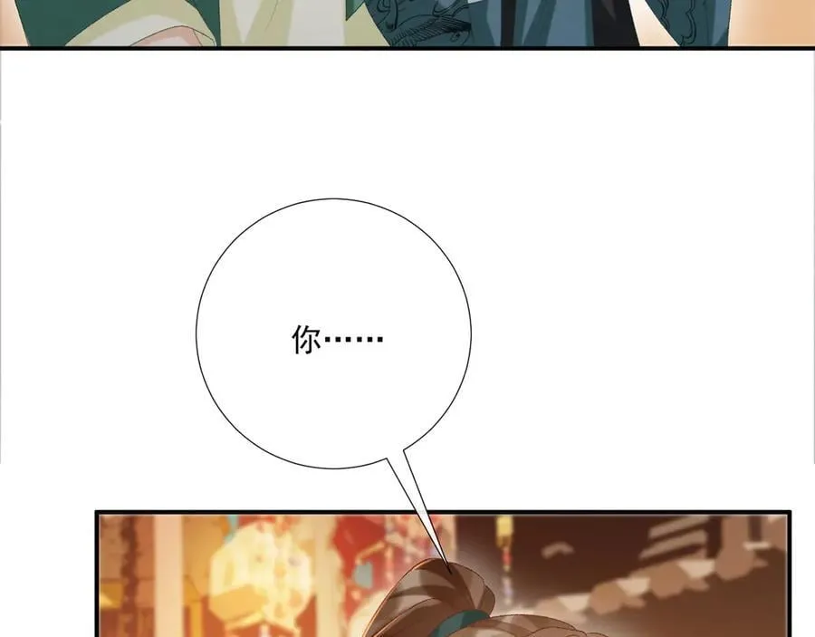 第99话 玩这么大？！ 第91页