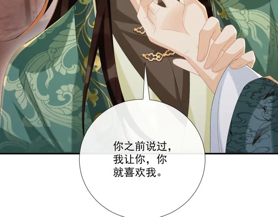 第99话 玩这么大？！ 第94页