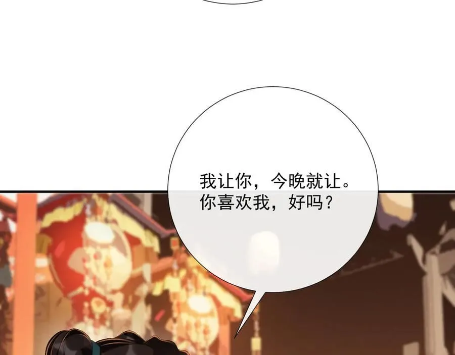 第99话 玩这么大？！ 第95页